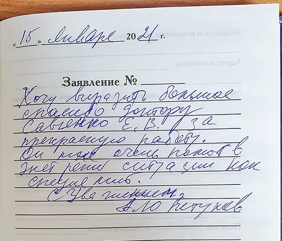 отзывы Савченко Е В